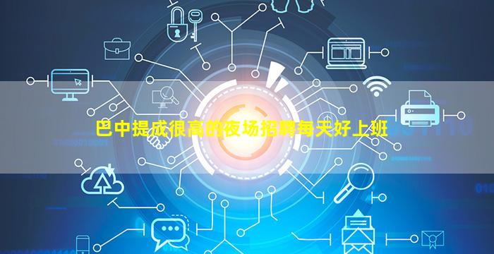 辽宁夜总会招聘